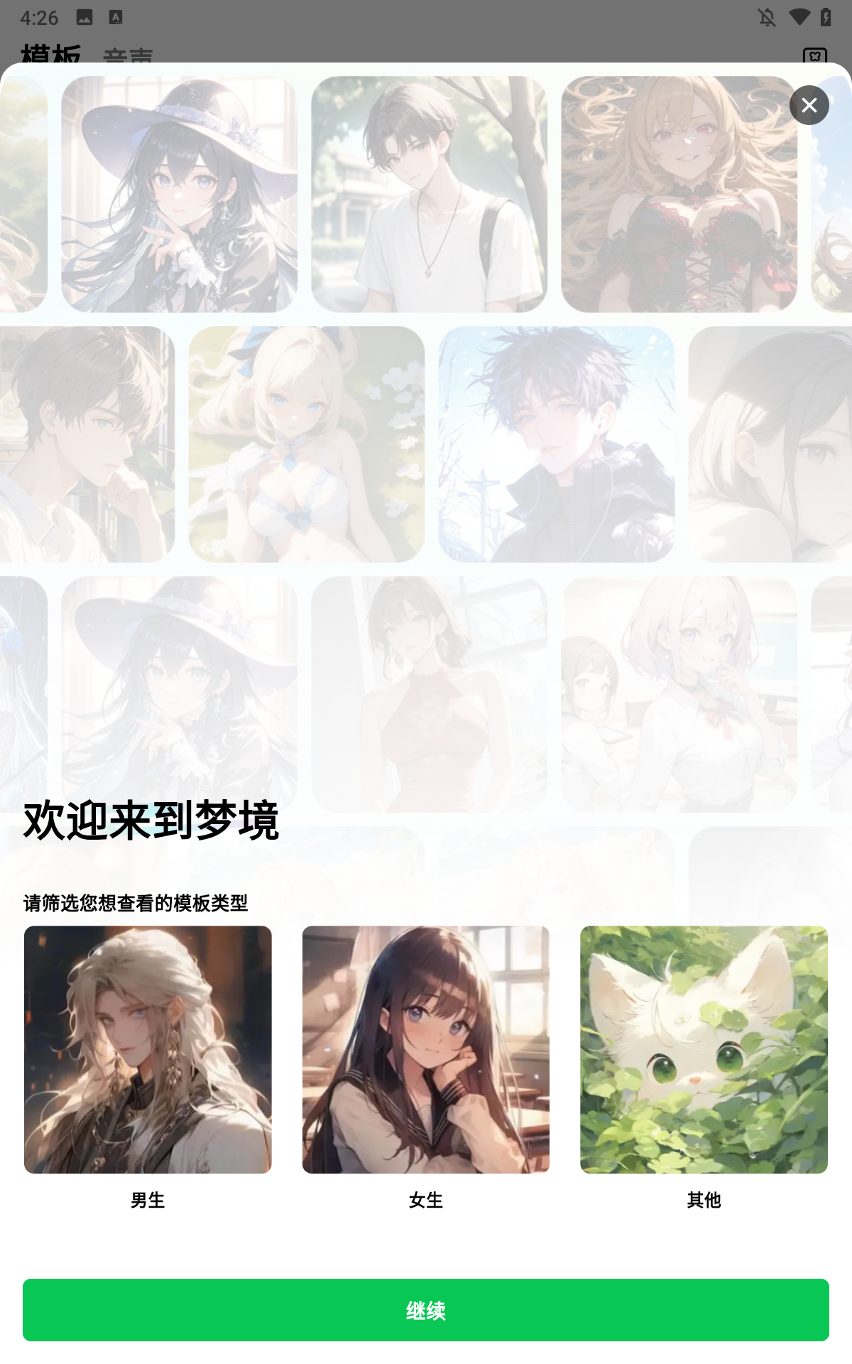 flai免费无限解锁版