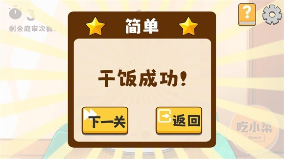 米饭仙人模拟器图3