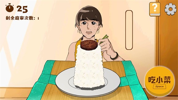 米饭仙人模拟器图4