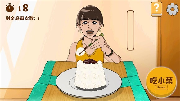 米饭仙人模拟器图1