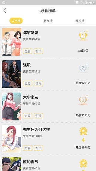 funbe韩漫官网版