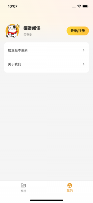 猫番阅读2025最新版本