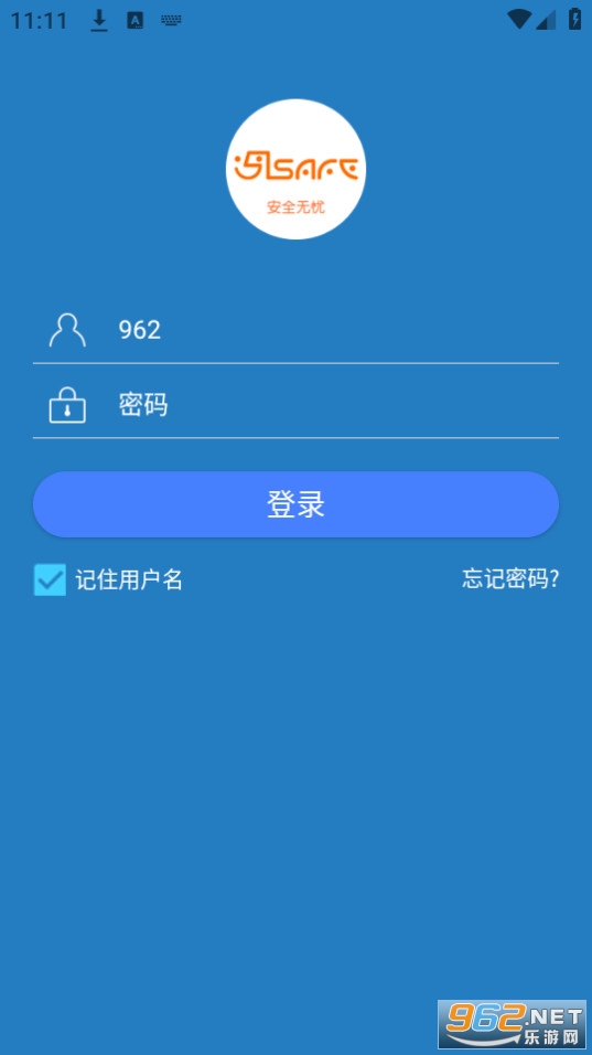 安全无忧