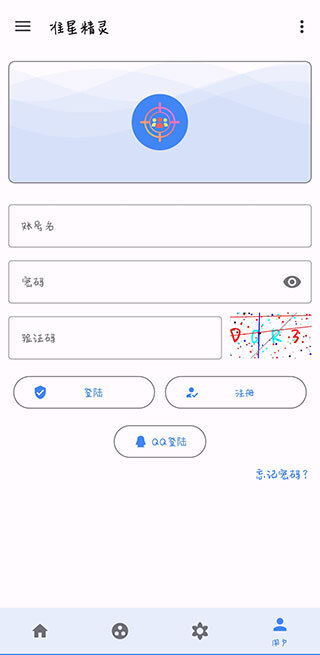 準(zhǔn)星助手瞄準(zhǔn)器圖2