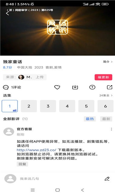 虾皮视频图1