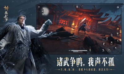 燕云十六声官网版