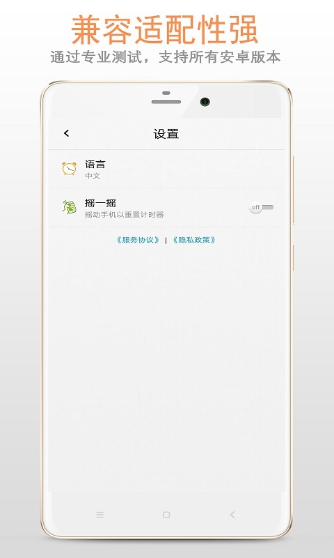秒表計(jì)時(shí)器圖4