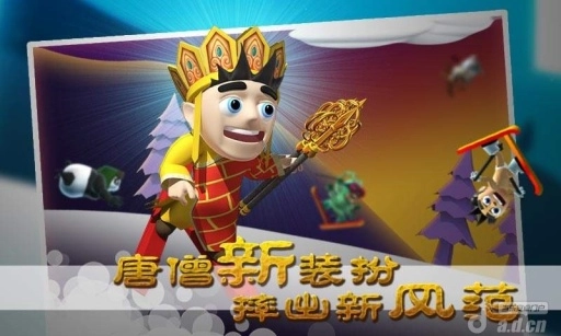 滑雪大冒险西游版图1