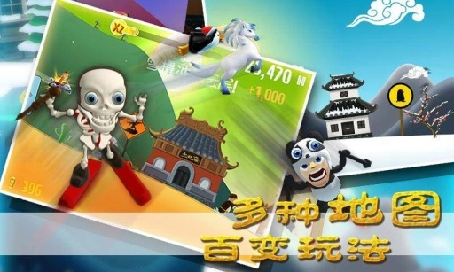 滑雪大冒险西游版图4