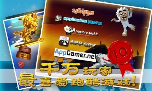 滑雪大冒险西游版图5