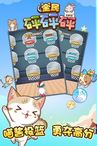 全民砰砰砰官方版