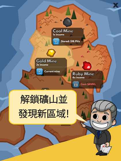 偷懒的矿业大亨中文版