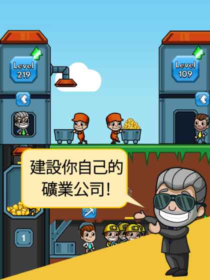 偷懒的矿业大亨中文版