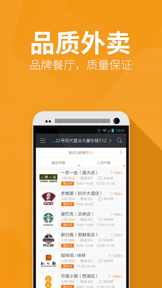 點(diǎn)我吧外賣圖2