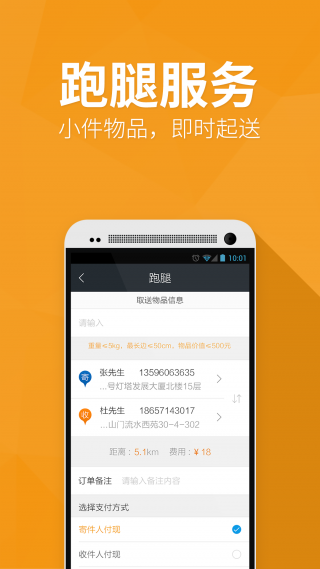 點(diǎn)我吧外賣圖3