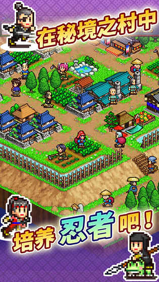 合战忍者村物语2025
