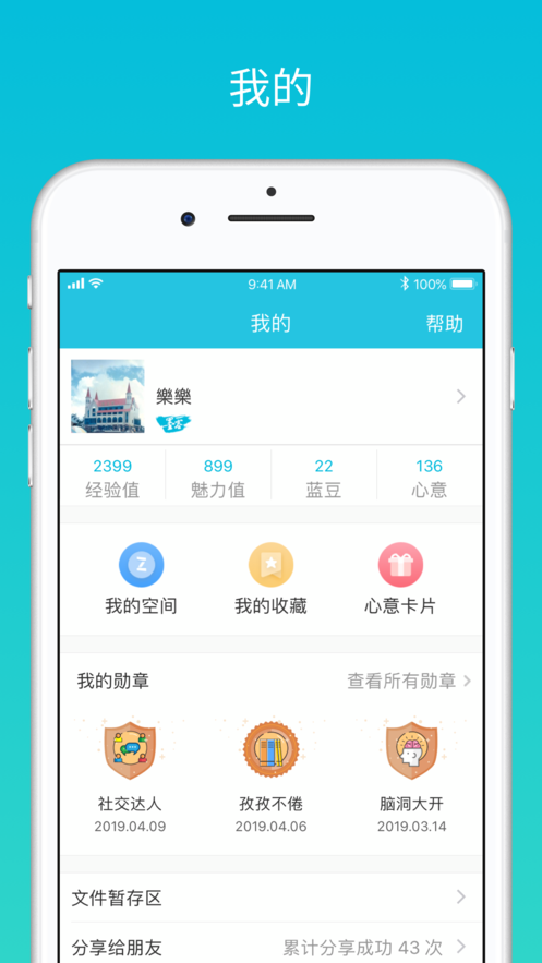 蓝墨云班课app