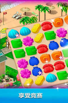 梦幻庄园官方正版(2)