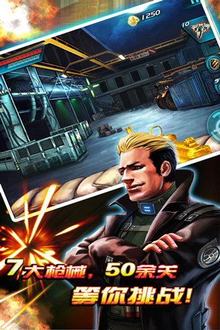 穿越防线反恐奇兵最新版