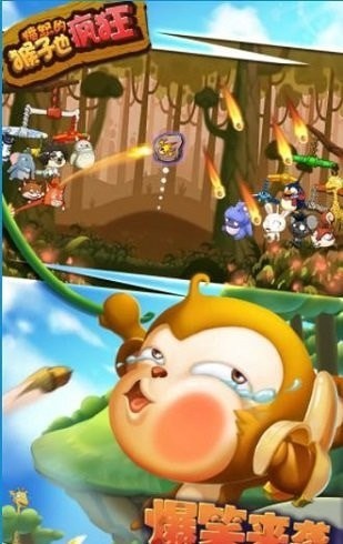 愤怒的猴子也疯狂图1