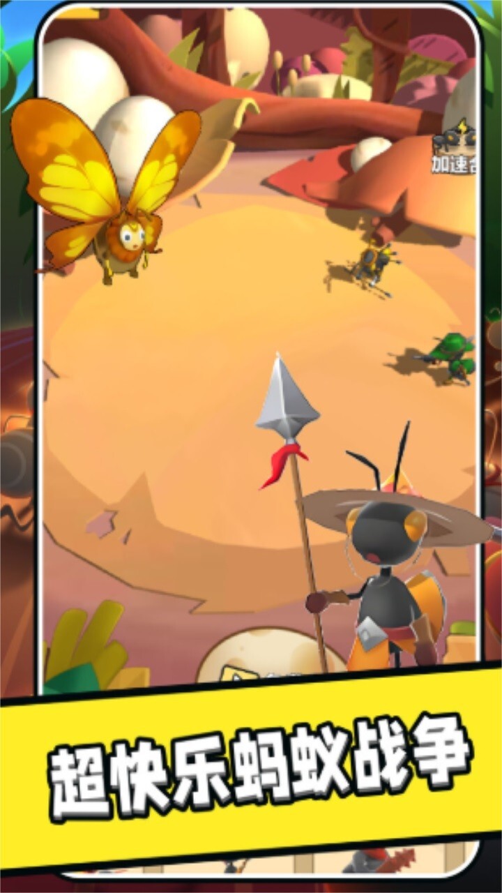 蚂蚁王国之战图2