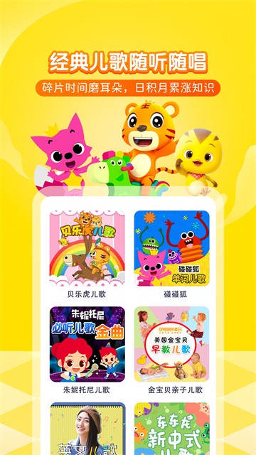 喜马拉雅儿童app官方版