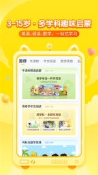 喜马拉雅儿童app官方版