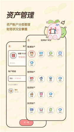 茶茶记账app官方版