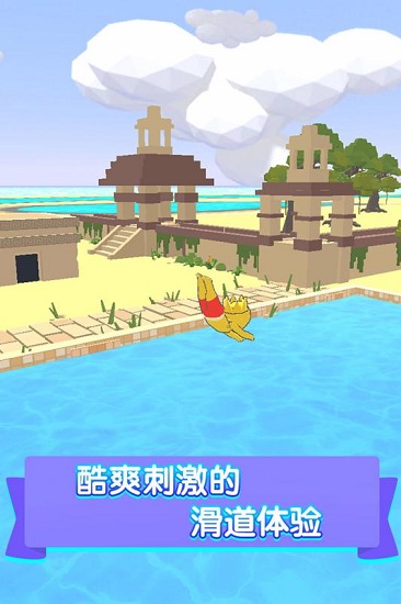 水上乐园滑行大作战