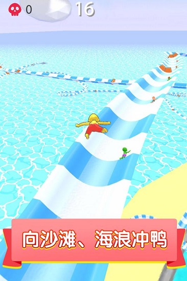 水上乐园滑行大作战