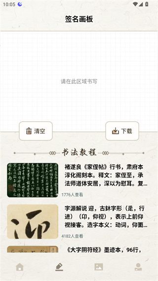 明星簽名設(shè)計圖1