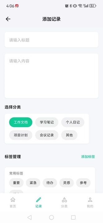 多樂信息管理助手圖2