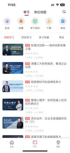 新華三大講堂圖3