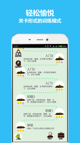 秒記撲克安卓版圖3