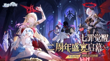 冒险小分队最新版