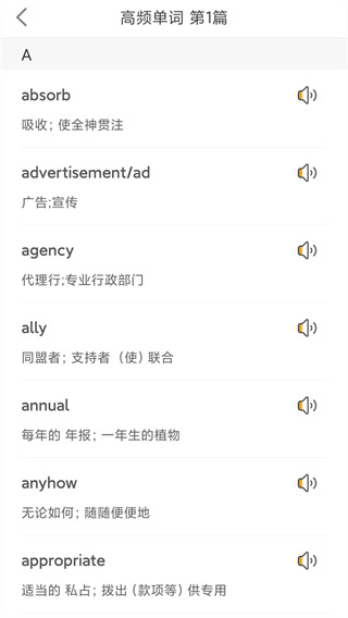 景然英語(yǔ)四級(jí)聽力圖4