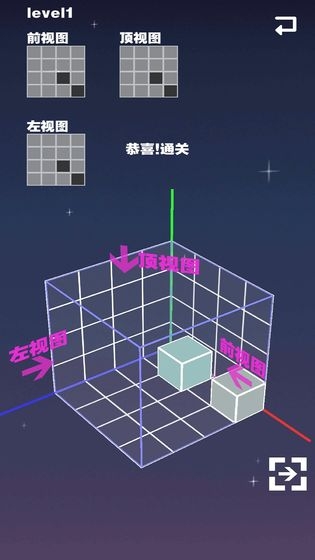 空间方块图3
