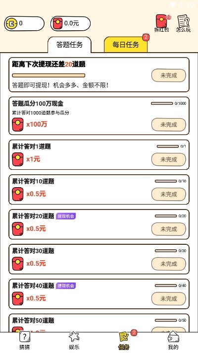 我画你猜红包版图1