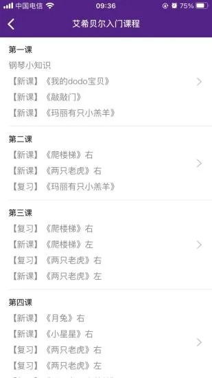 艾希贝尔手机版