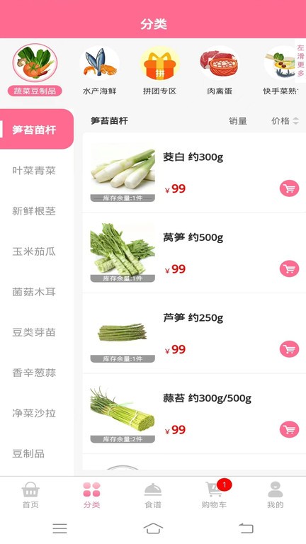 天天买菜最新版