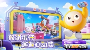 蛋仔派对官方服