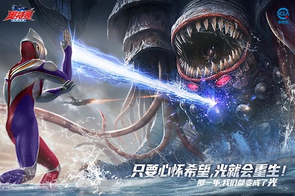 奥特曼超时空英雄手机版