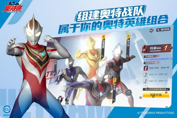 奥特曼超时空英雄手机版