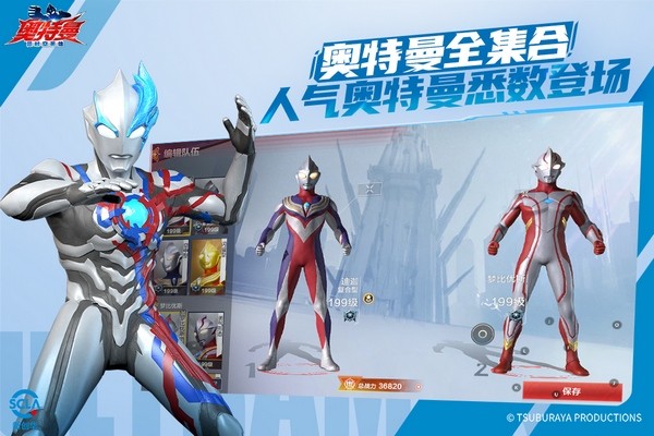 奥特曼超时空英雄手机版