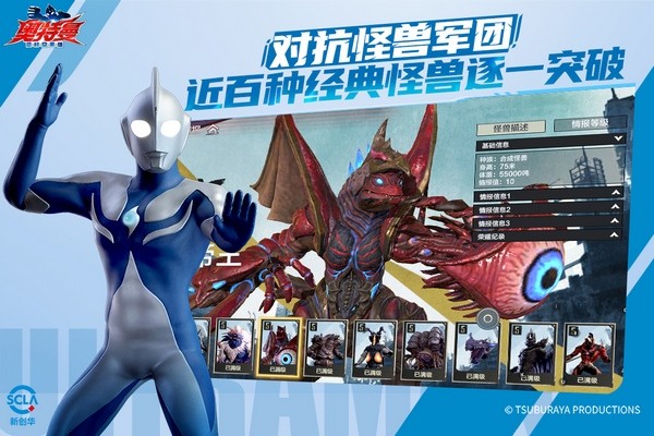 奥特曼超时空英雄手机版