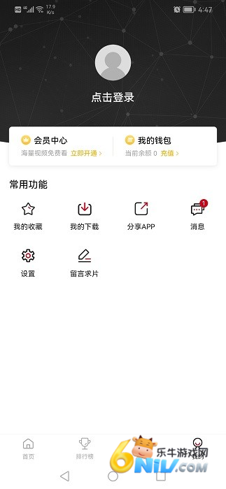 次元城动漫免费版