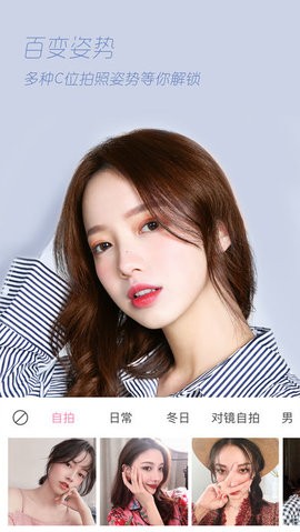 轻颜相机旧版本