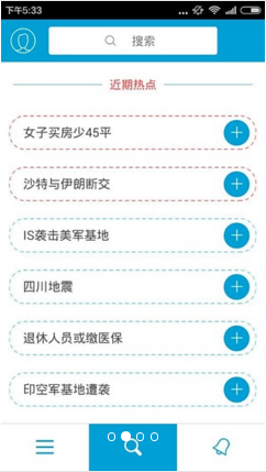 微舆情app