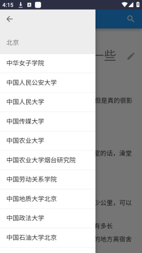 大学生活质量指北