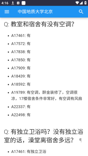 大学生活质量指北